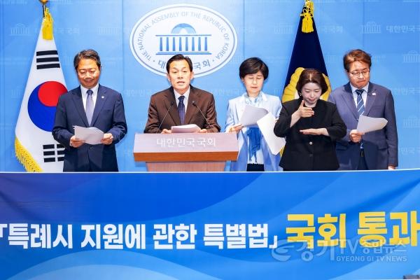 [크기변환]사진1)이재준 수원특례시장, “특례시 지원 특별법, 국민이 체감하는 변화로 이어지도록 역할 다하겠다”.jpg