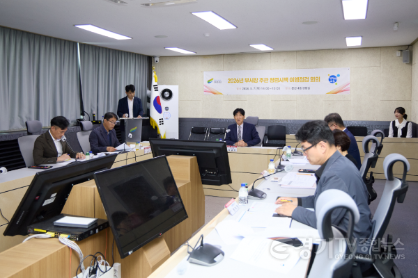 [크기변환]05-여주시, 부시장 주관 청렴시책 이행점검회의 개최(2).png
