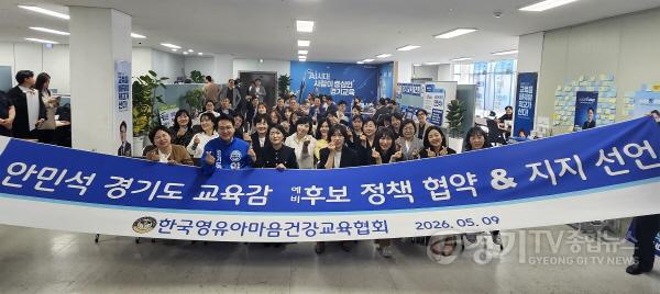 [크기변환]안민석캠프_다문화학생_10만시대_영유아_마음건강까지_공교육이_책임져야(사진 3)_0509.jpg