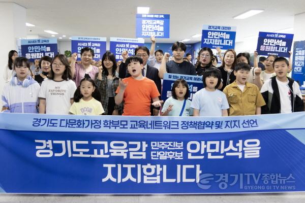 [크기변환]안민석캠프_다문화학생_10만시대_영유아_마음건강까지_공교육이_책임져야(사진 2)_0509.jpg