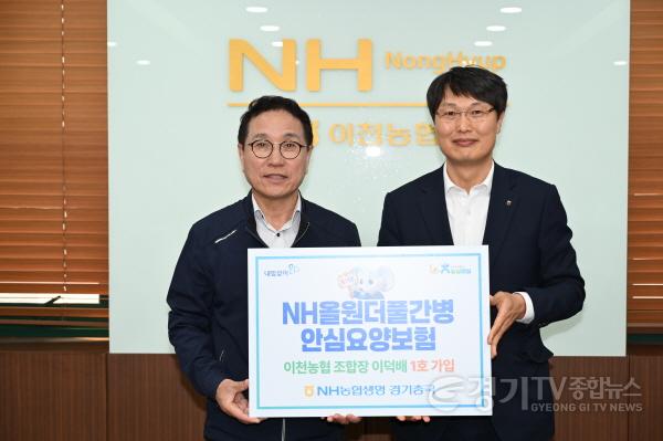 [크기변환]이천농협 이덕배 조합장 1호가입 행사 사진.jpg