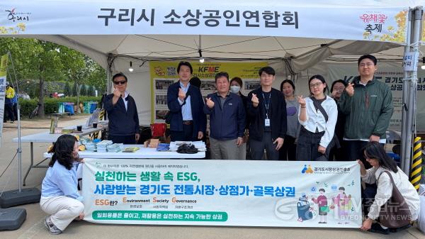 [크기변환]260508_[사진자료] 경상원, ‘구리 유채꽃 축제’서 지역상권 활성화 캠페인 추진 (2).jpeg
