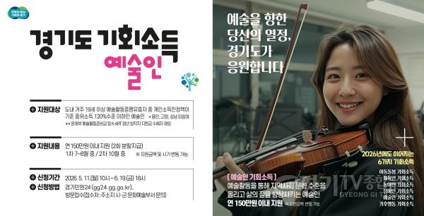 [크기변환]2.오산시, ‘경기도 예술인 기회소득’ 신청 접수…6월 19일까지.jpg