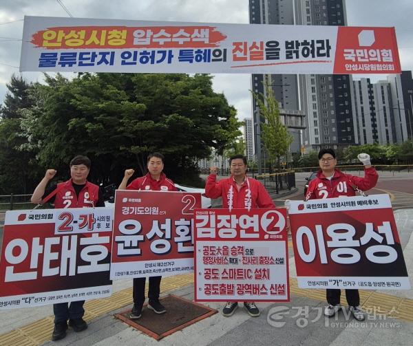 [크기변환]압수수색진실을 밝혀라.jpg