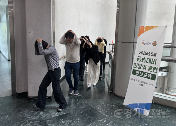 [크기변환]공습대비 민방위 대피훈련(시흥시).png