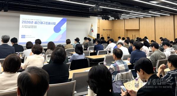 [크기변환]260514_경기도교육청__‘2026_경기형_공간재구조화_사업대상교_설명회’_개최(사진)_2026년_공간재구조화사업_사업설명회.jpg