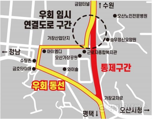 [크기변환]임시 연결도로 우회동선.jpg