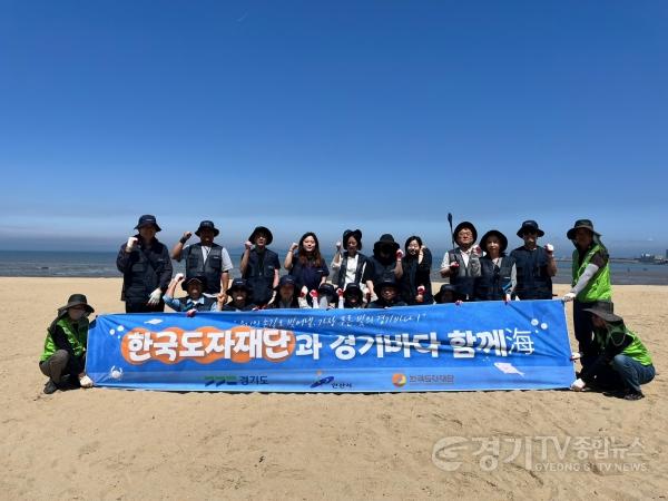 [크기변환](사진자료1) 한국도자재단， 안산시와 ‘경기바다 함께해(海)’로 해양 환경 보호 실천.jpg