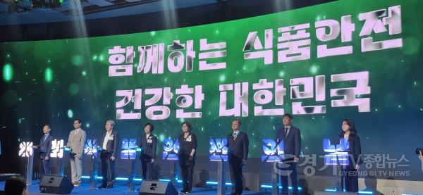 [크기변환]제25회 식품안전의 날 기념식1.jpg
