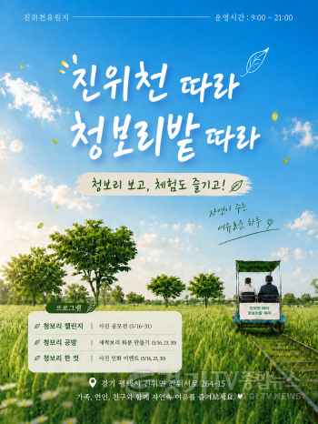 [크기변환]행사포스터(청보리).png