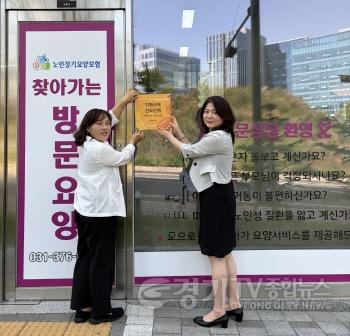 [크기변환]3-1. 화성특례시 동탄구보건소가 찾아가는 방문요양을 치매극복 선도단체로 신규 지정하고 현판을 전달하고 있다.jpg