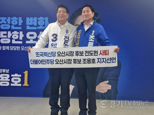 [크기변환]전도현 .조용호1.jpg