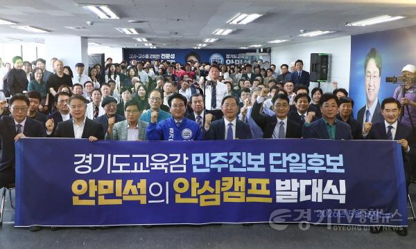 [크기변환](사진3) 안민석캠프_선대위_발대식_개최_0516.jpg