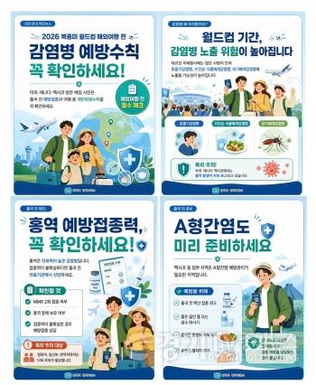 [크기변환]9-2 평택시 해외여행 감염병 예방수칙 준수 당부.jpg