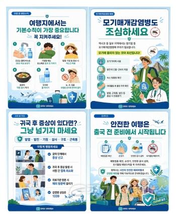 [크기변환]9-3 평택시 해외여행 감염병 예방수칙 준수 당부.jpg