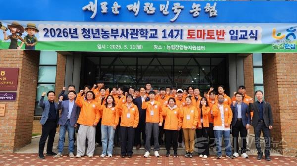 [크기변환]청년농부사관학교_토마토반입교식.JPG