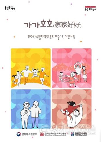 [크기변환][포스터] 2026 생활밀착형 문화예술교육 가가호호.jpg