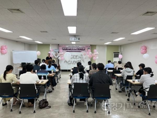 [크기변환]1 평택시 2026년 결혼장려 특화사업 2026 평택 설렘웨딩 아카데미 성황리에 마무리.jpg