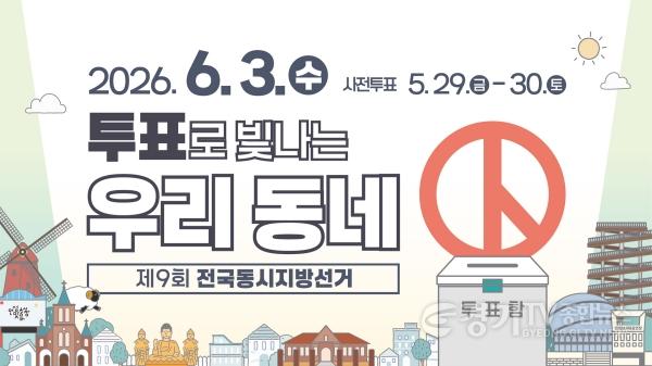 [크기변환]1 (행정과)안성시, 제9회 지방선거 투표 참여 ‘온·오프라인 집중 홍보’ 총력.jpg
