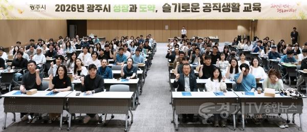 [크기변환]광주시, 공직자 대상 ‘성장과 도약, 슬기로운 공직 생활교육’ 운영 (3).jpg