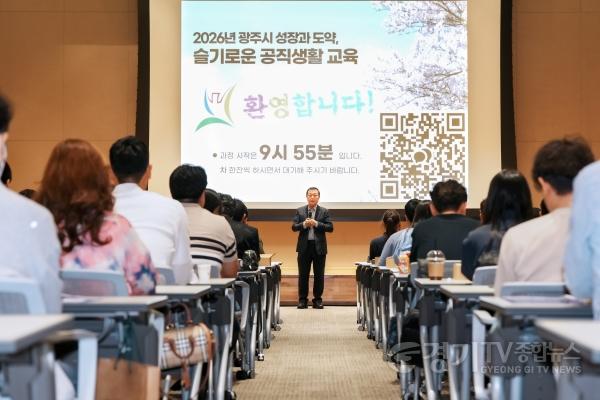 [크기변환]광주시, 공직자 대상 ‘성장과 도약, 슬기로운 공직 생활교육’ 운영 (4).jpg