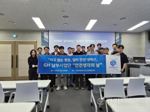 [크기변환]안전생각의 날 행사 개최 사진1 (1).jpg