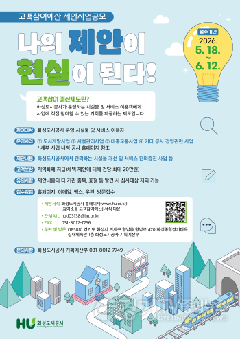 [크기변환]고객참여예산제안_포스터.png