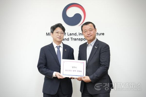 [크기변환]광주시, 중부권 광역급행철도(JTX) 조기 착공 촉구 10만 명 서명부 국토부 전달 (2).jpg