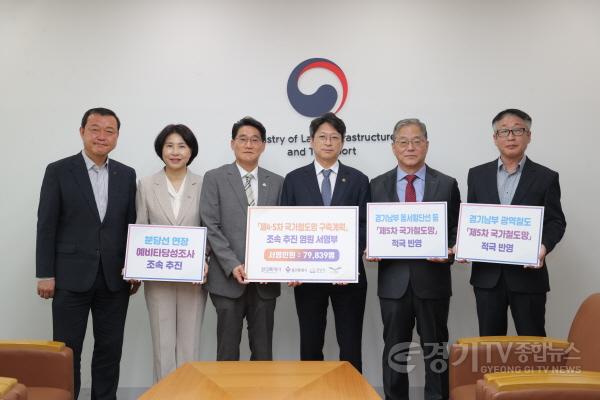 [크기변환]5-3. 황준기 용인특례시 제2부시장이 19일 화성·성남·오산·광주시 관계자들과 함께 홍지선 국토부 제2차관에게 경기남부광역철도 등을 제5차 국가철도망 구축계획에 반영해 달라는 서명부를 전달하고 있다.jpg