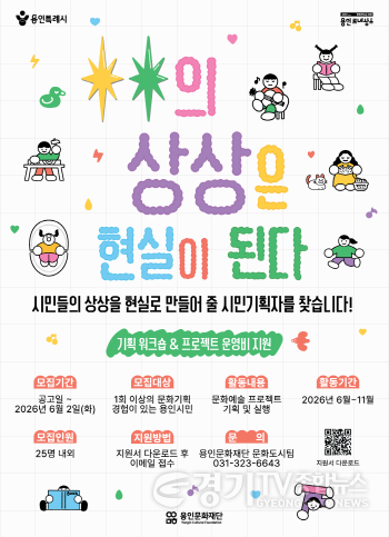 [크기변환][포스터] 2026 00의 상상은 현실이 된다 시민기획자 모집.png