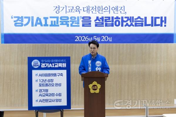 [크기변환](사진1) 안민석캠프_경기AI교육원_설립_0520.jpg
