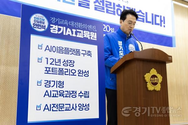 [크기변환](사진2) 안민석캠프_경기AI교육원_설립_0520.jpg