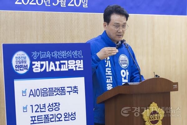 [크기변환](사진3) 안민석캠프_경기AI교육원_설립_0520.jpg