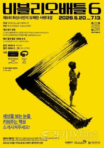[크기변환][크기변환]비블리오배틀6 포스터.jpg