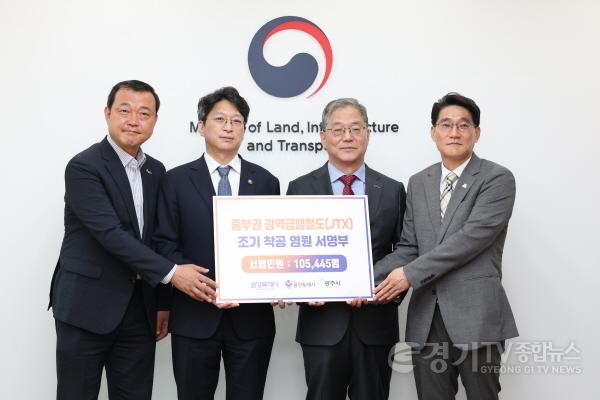 [크기변환]2-2. 윤성진 화성특례시장 권한대행이 홍지선 국토교통부 제2차관과 중부권 광역급행철도 조기 착공 염원 서명부를 들고 기념촬영하고 있다.jpg