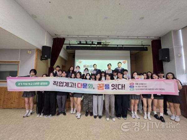 [크기변환]260520_경기도교육청_다문화학생_미래_설계_지원을_위한_직업계고_진학_설명회_열어(진로직업교육과)_(1).jpg