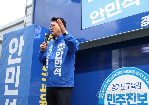 [크기변환](사진) 안민석캠프_다산신도시_과밀학급_해소_남양주_복합교육시설_확대_0521.jpg