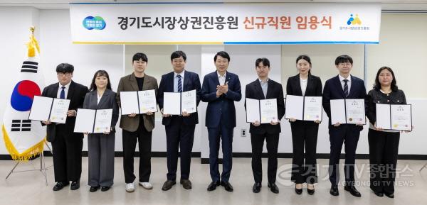 [크기변환]260522_[사진자료] 경상원, 2026년 상반기 통합채용 신규직원 임용장 수여…8명 최종 선발 (1).JPG