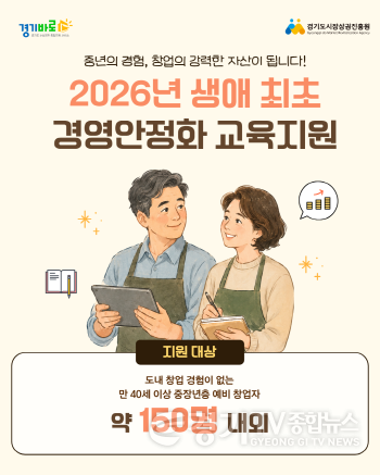 [크기변환]260522_[사진자료] 경상원, ‘생애 최초 경영안정화 교육지원’ 사업 접수 시작…40대 이상 첫 창업자 지원.png