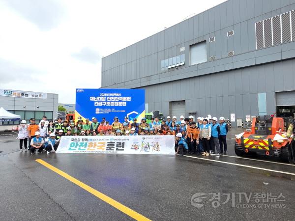[크기변환]8-3. 화성특례시와 유관기관 관계자들이 현대자동차 남양연구소에서 재난대응 안전한국훈련 현장훈련을 마치고 기념촬영하고 있다.jpeg