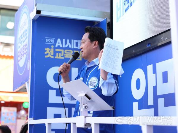 [크기변환](사진1) 안민석캠프_체험학습_안전사고_교사_개인에게_책임_떠넘기지_않겠다_광명1_0525.jpg