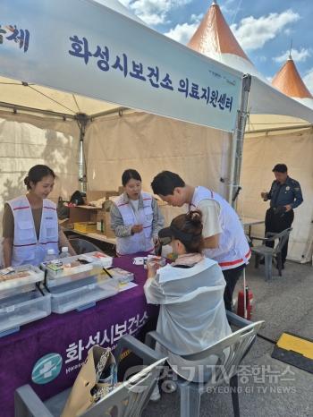 [크기변환]1. 제16회 화성 뱃놀이 축제 현장에 마련된 의료지원센터에서 보건소 의료진과 관계자들이 방문객에게 응급처치 및 건강 상담 서비스를 제공하고 있다.jpg
