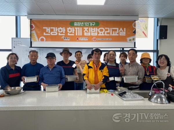 [크기변환]광주시 북부 무한돌봄 행복나눔센터, 고독사 예방 위한 ‘집밥 요리 교실’ 운영.jpg
