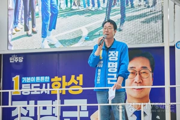 [크기변환]봉담유세 후보자 연설.jpg