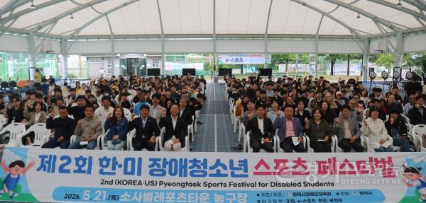 [크기변환]1 평택시장애인체육회 제2회 한미 장애청소년 스포츠 페스티벌 성황리 개최.jpg
