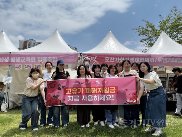 [크기변환]1.오산시, 축제장서 고유가 피해지원금 사용 독려.jpeg