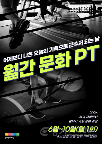 [크기변환]월간문화PT 프로그램 웹포스터.png