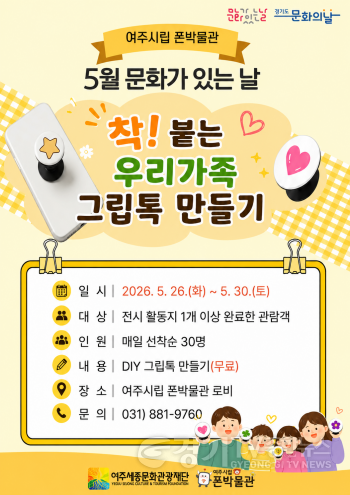 [크기변환]재단01-5월 문화가 있는 날 보도자료(포스터).png