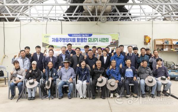 [크기변환]1-4. 윤성진 화성특례시장 권한대행이 장안면 독정리에서 열린 자율주행장치 활용 모내기 시연회 참석자들과 기념촬영을 하고 있다.jpg
