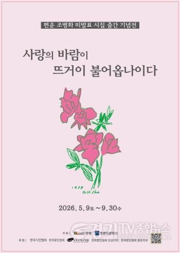 [크기변환]1 (문화예술사업소) 안성시, 5월 마지막 주 ‘박물관·미술관 주간’ 풍성한 문화 축제 연다 (1).jpg